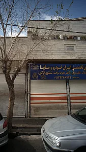 تعمیرگاه تخصصی ایران خودرو سایپا