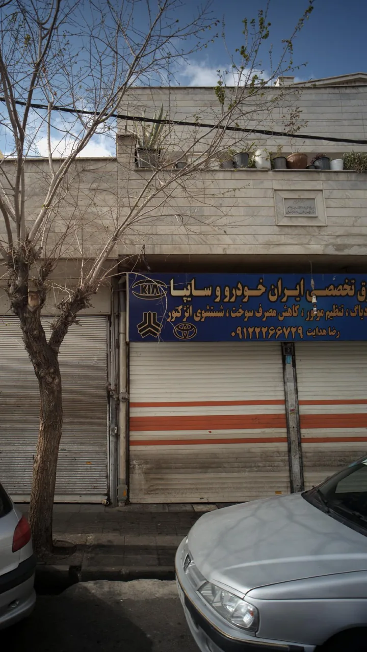 تعمیرگاه تخصصی ایران خودرو سایپا