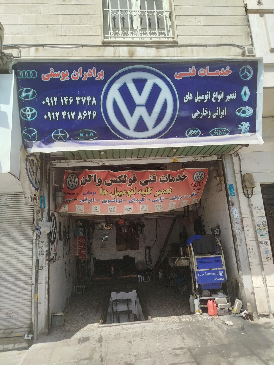 تعمیرگاه فلوکس گل یوسفی