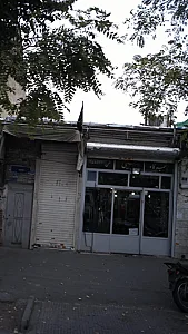 تعمیرگاه حسینی