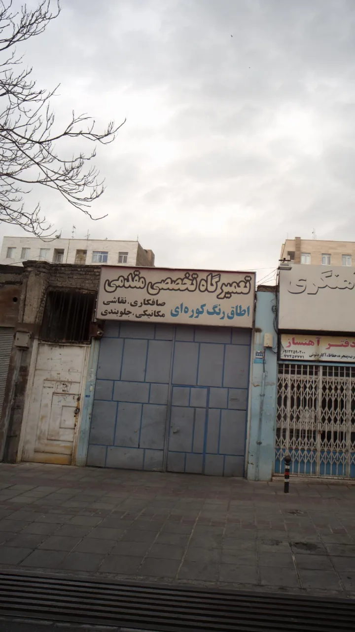 تعمیرات تخصصی مقدمی
