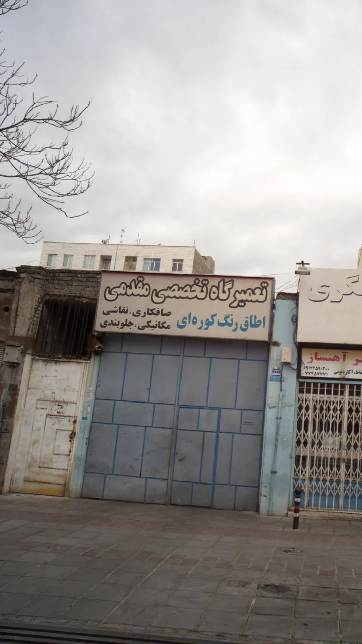 تعمیرات تخصصی مقدمی - تصویر 2