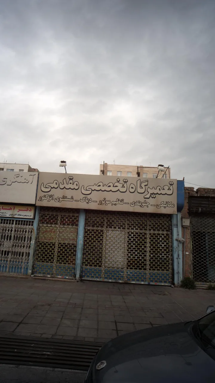 تعمیرات تخصصی مقدمی - تصویر 4