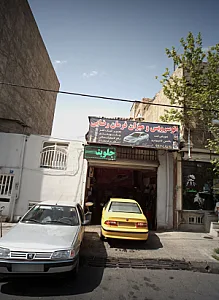 اتوسرویس و میزان فرمان رضایی