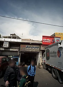 جلوبندی سازی امیر علی