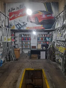 اگزوز سازی و تعویض روغنی +EXO