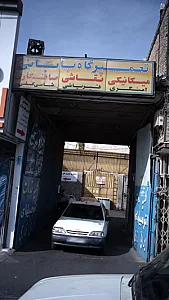 تعمیرات موبایل محمد مهدی نیکوئی