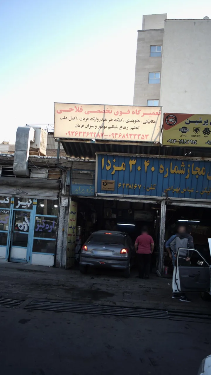 تعمیرگاه فوق تخصصی فلاحی