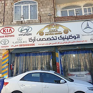 اتوسرویس امیر