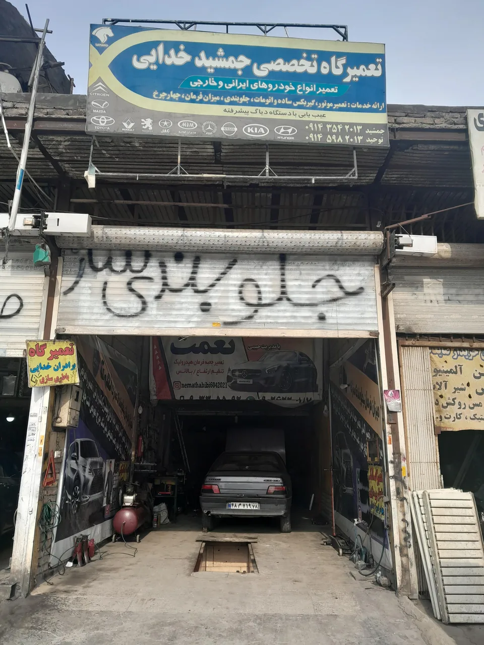 تعمیرگاه مکانیکی وجلوبندی تخصصی جمشید خدایی - تصویر 4