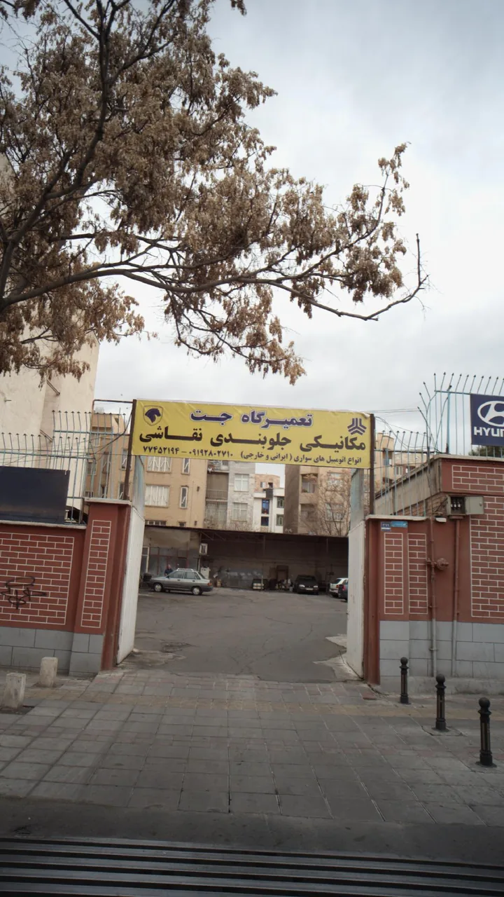 تعمیرگاه جت