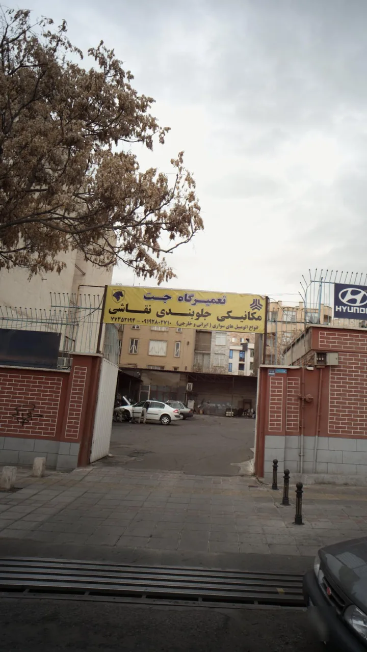 تعمیرگاه جت - تصویر 2