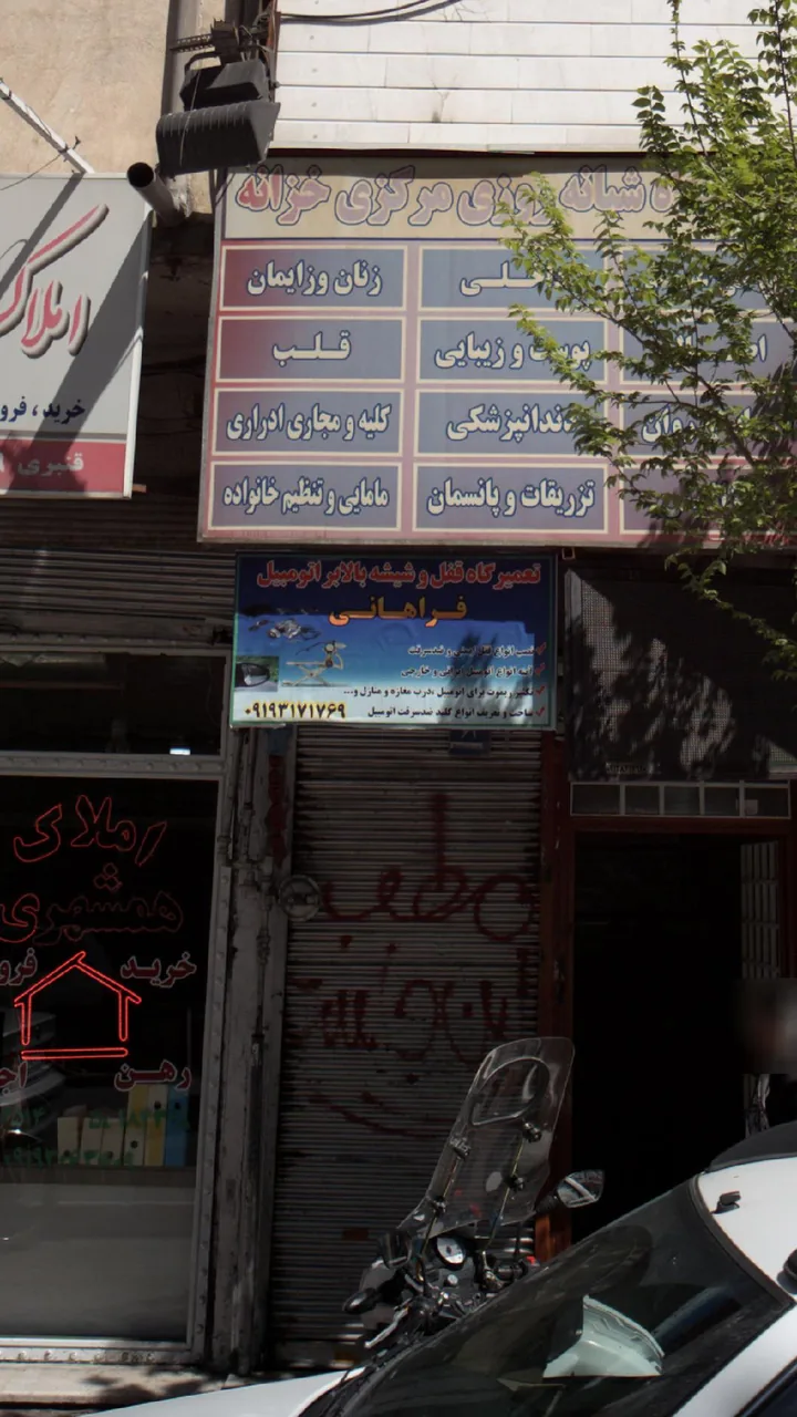 تعمیرگاه قفل و شیشه بالابر اتومبیل فراهانی