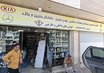 تعمیرگاه پمپ بنزین و باک ورمقانی