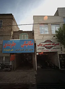 مکانیکی و جلوبندی