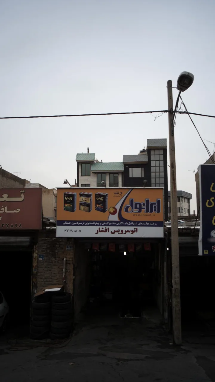 اتوسرویس