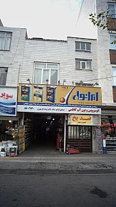 اتوسرویس و تون آپ کاظمی
