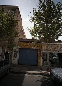 تعمیرگاه مکانیکی سید کمال