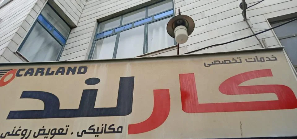 اتو مکانیکی رضا