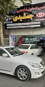 تعمیرگاه هیوندا و کیا جمشیدی