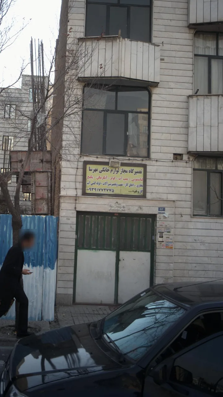تعمیرگاه مجاز لوازم خانگی مهرسا