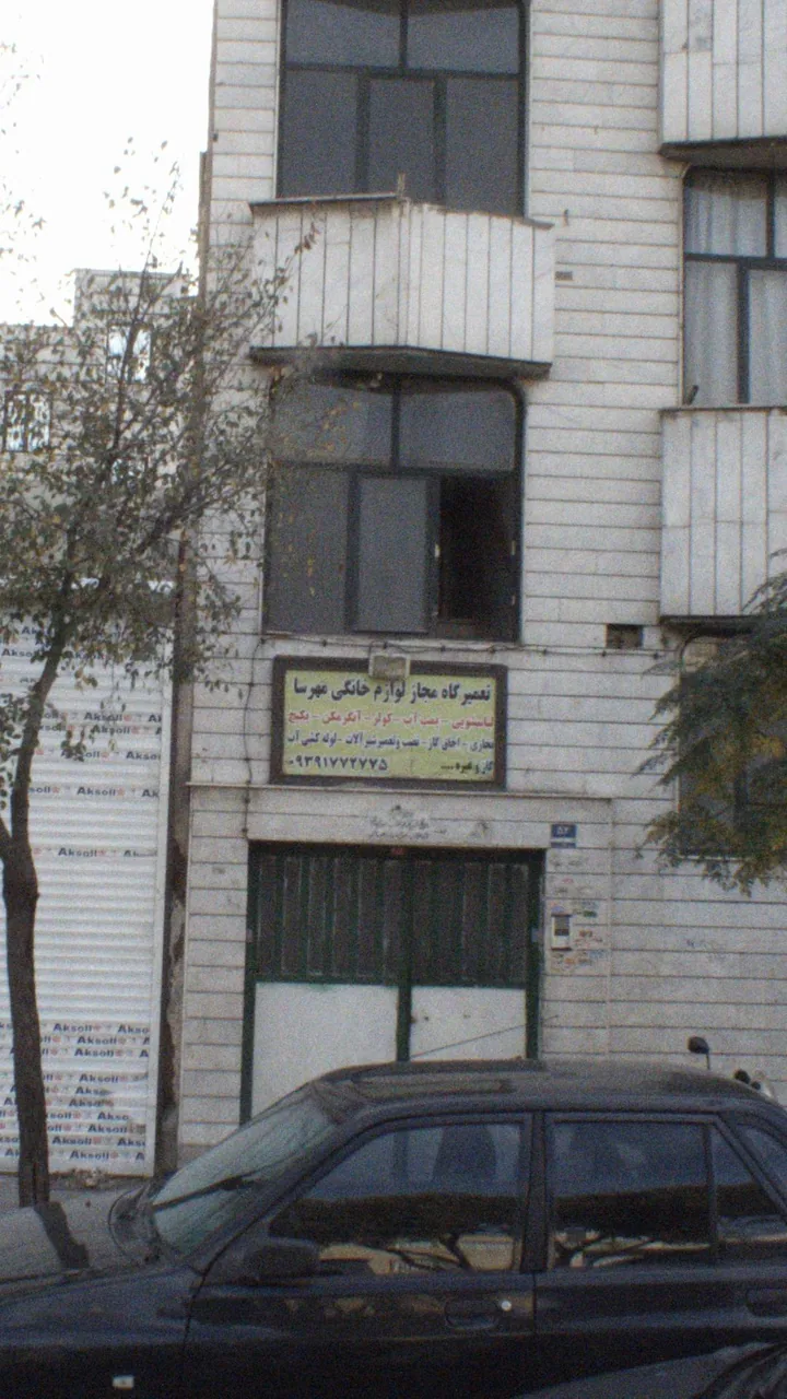 تعمیرگاه مجاز لوازم خانگی مهرسا - تصویر 2