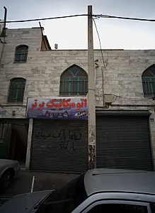 اتومکانیک برتر