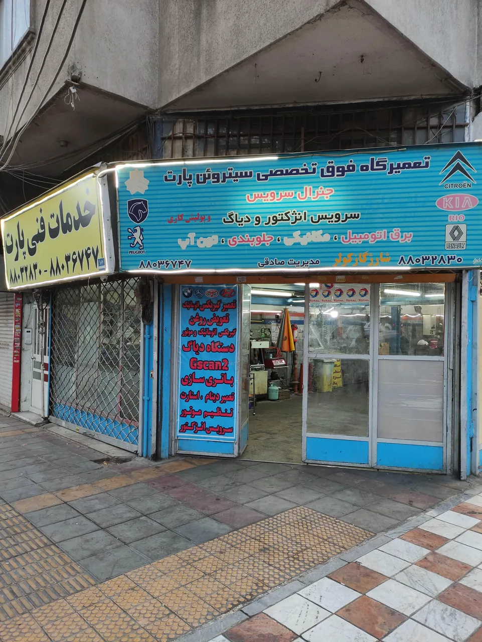 تعمیرگاه تخصصی جنرال سرویس پارت - تصویر 4