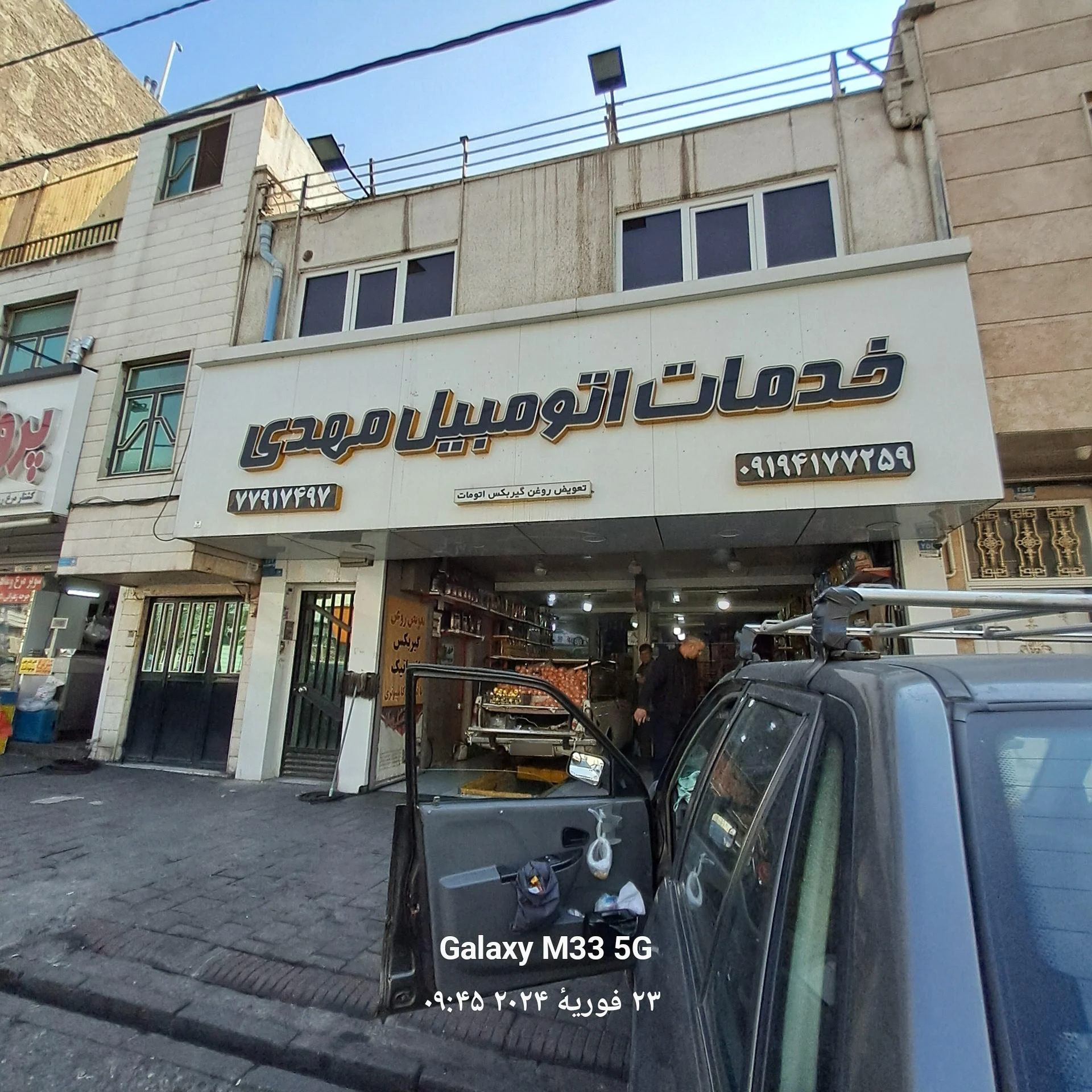 اتوسرویس اسدی - تصویر 2