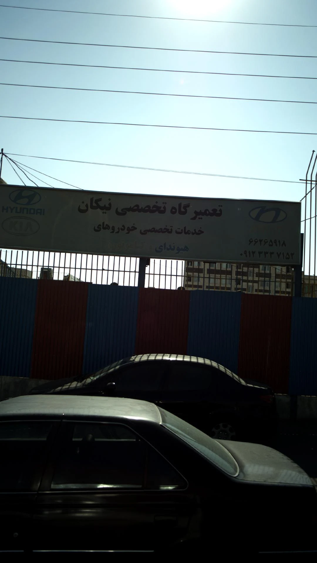 تعمیرگاه مجاز خودروهای ایرانی و خارجی
