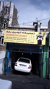 تعمیرگاه اتومبیل بابک