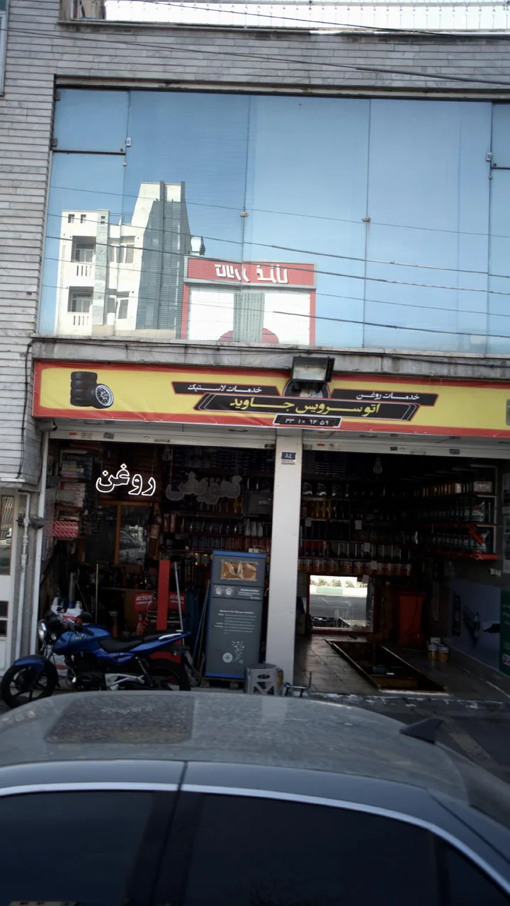اتوسرویس جاوید