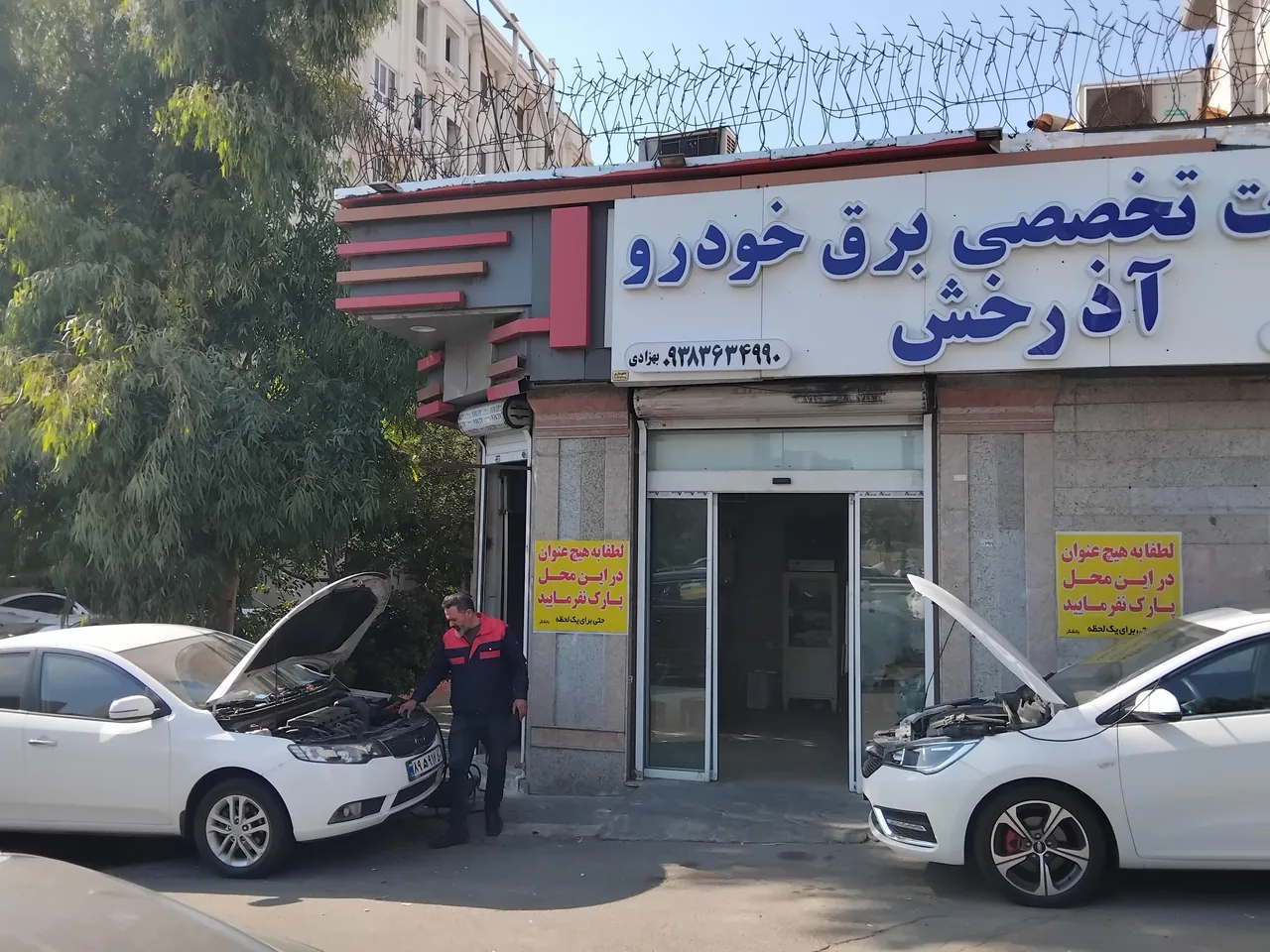 تعمیرگاه تخصصی خودرو آذرخش - تصویر 3