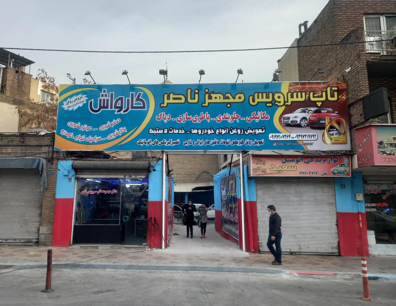 تعویض روغنی و مکانیکی ناصر - تصویر 2