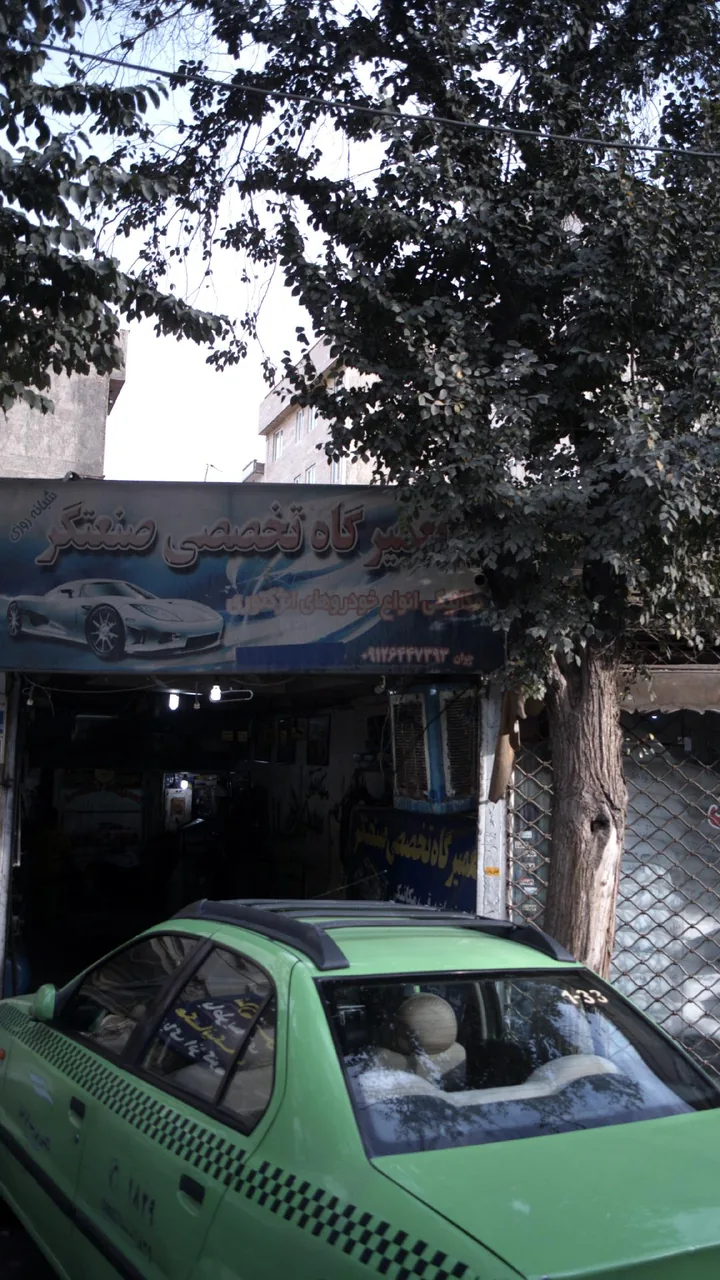 تعمیرگاه تخصصی صنعتگر