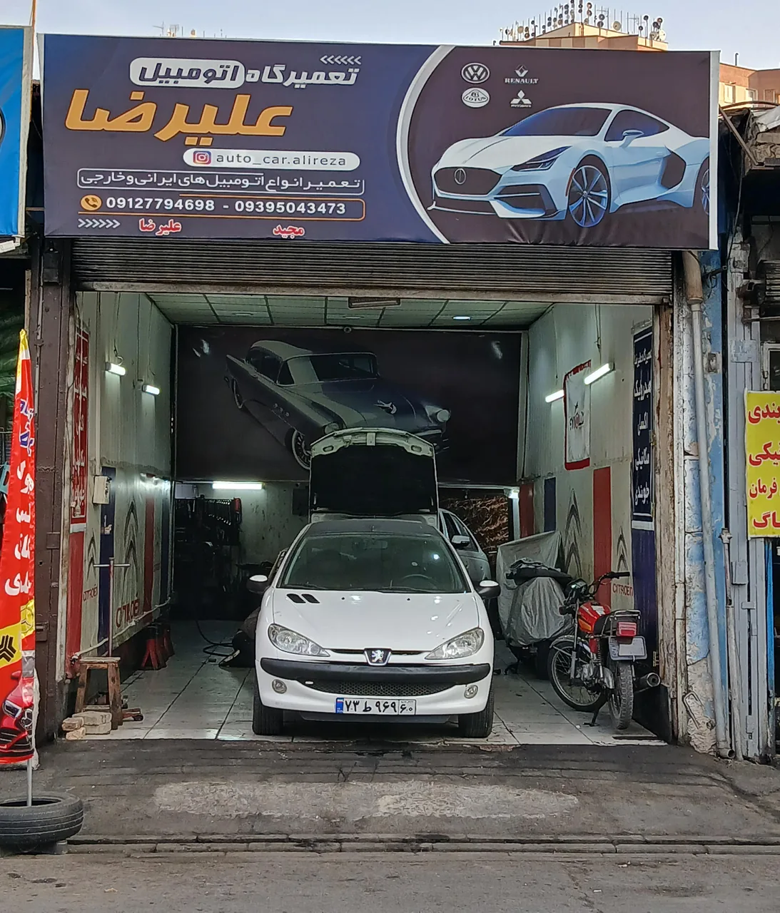 تعمیرگاه تخصصی علیرضا - تصویر 3