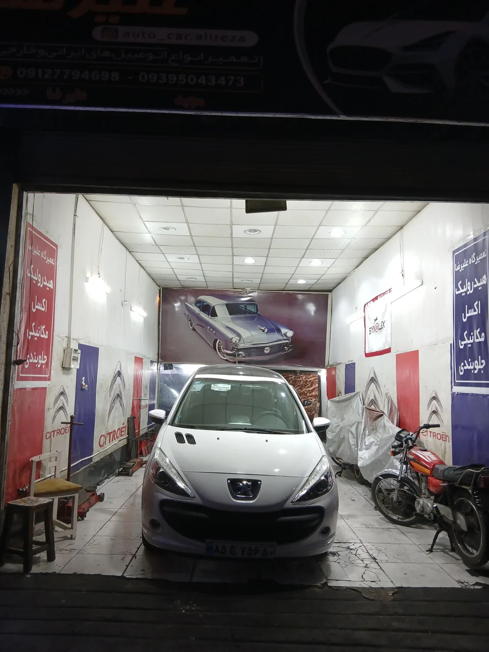 تعمیرگاه تخصصی علیرضا - تصویر 4