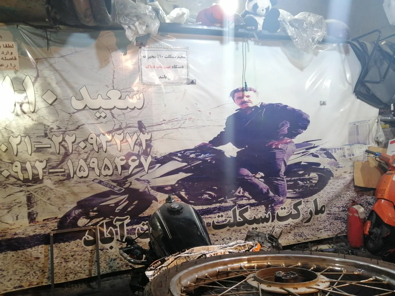 تعمیرگاه موتور سیکلت سعید ۱۱۰ - تصویر 5