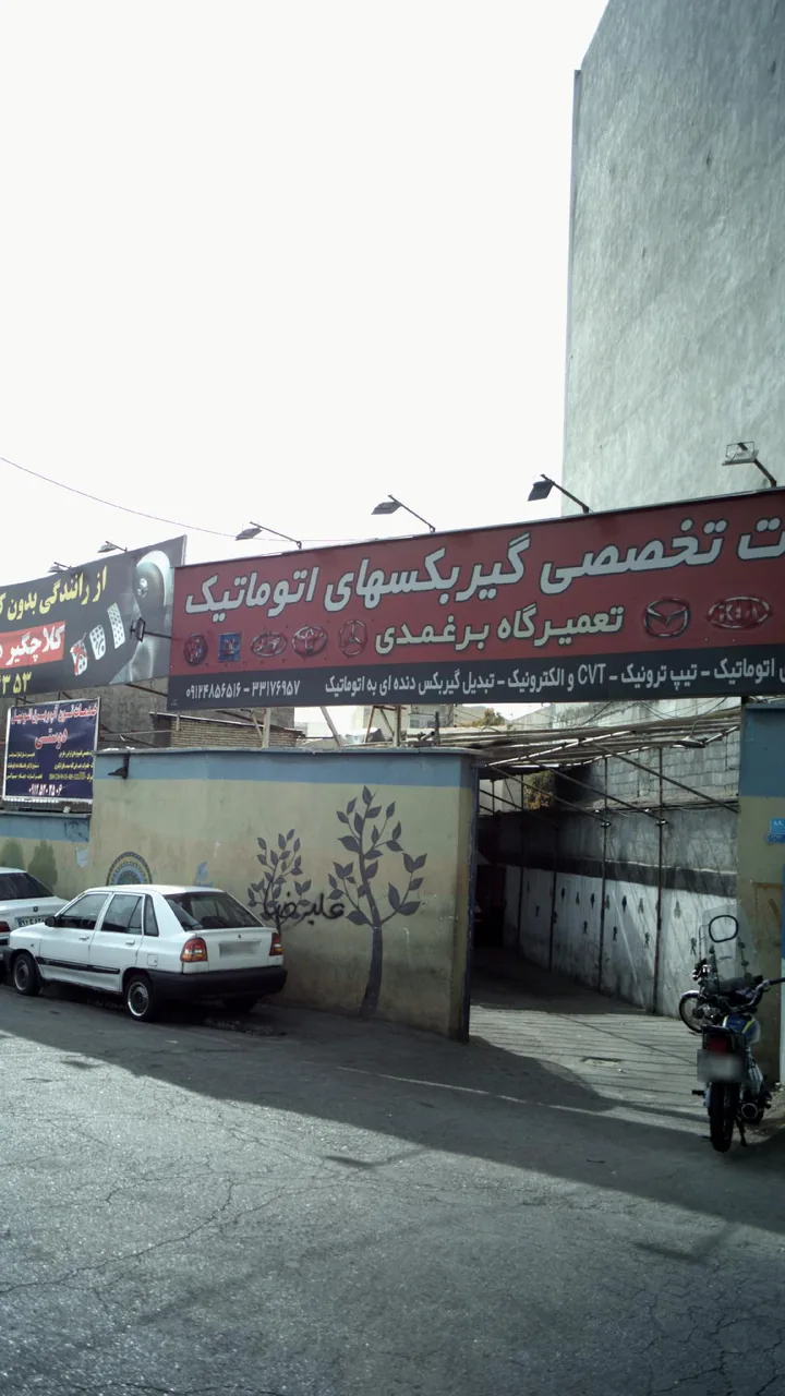 تعمیرات تخصصی گیربکسهای اتومکانیک برغمدی