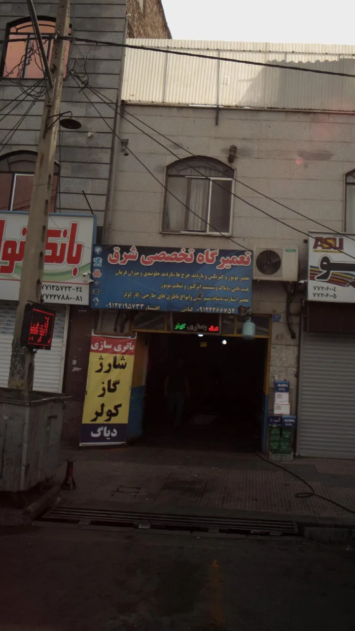 تعمیرگاه تخصصی شرق - تصویر 2
