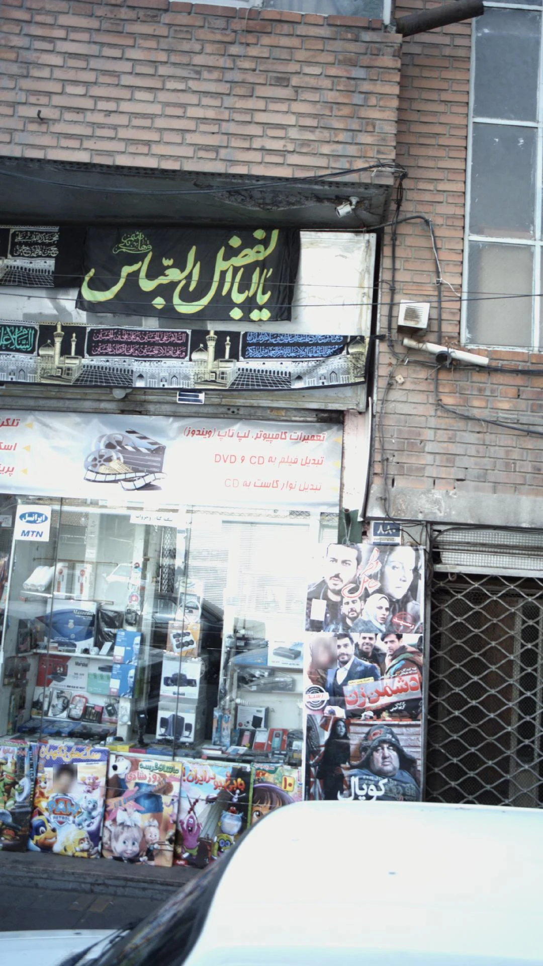 تعمیرگاه برادران