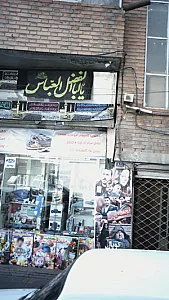 تعمیرگاه برادران