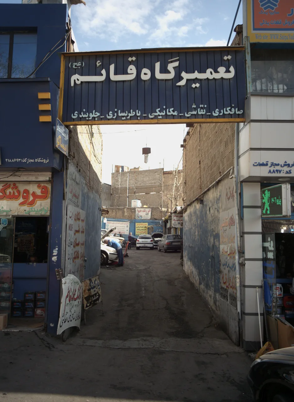 تعمیرگاه قائم