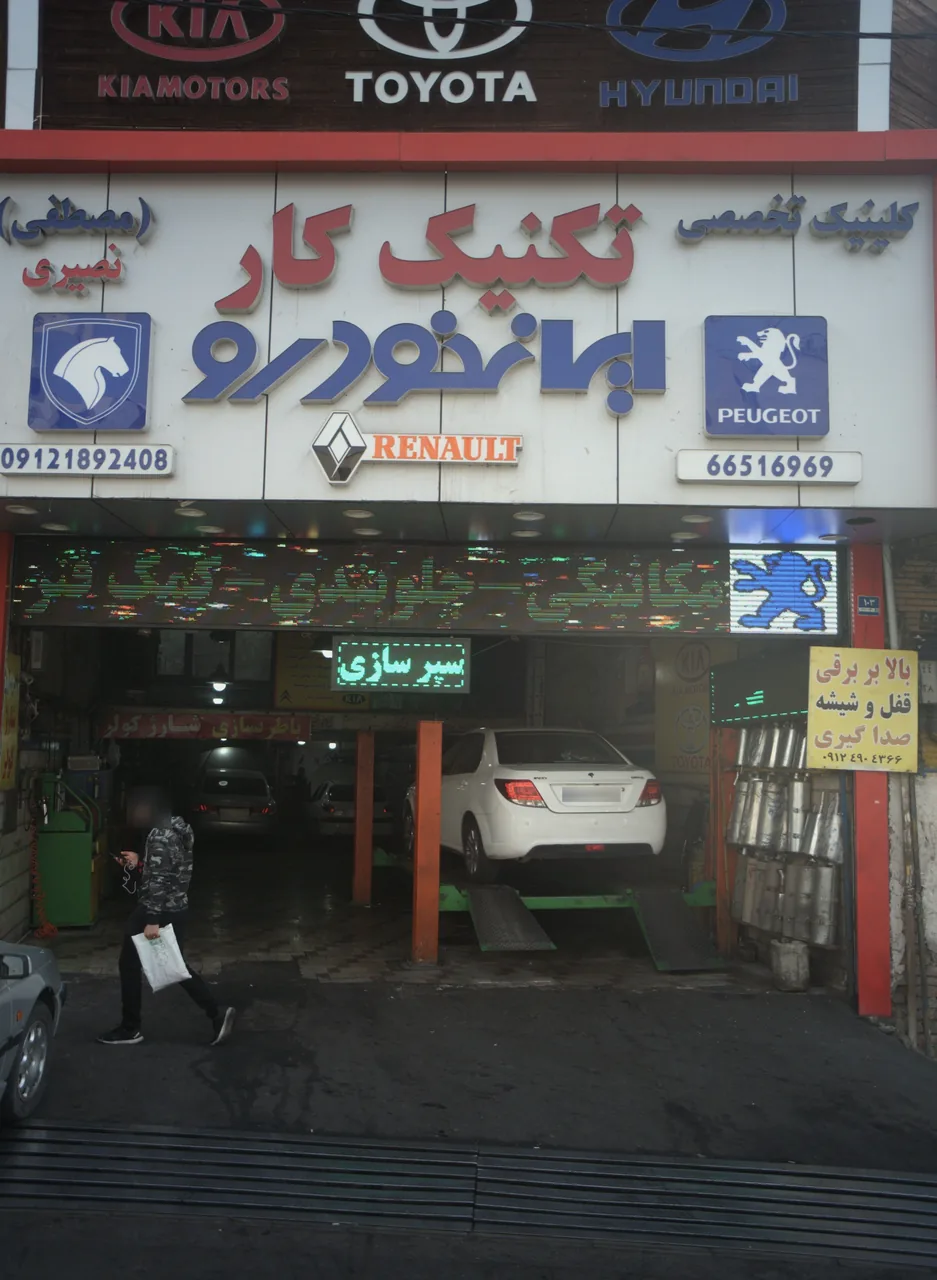 تعمیرگاه اتومبیل تکنیک کار - تصویر 2