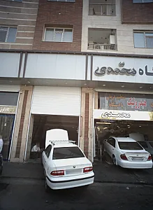 تعمیرگاه اتومبیل