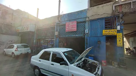 تعمیرگاه آقا غلام