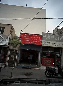 تعمیرگاه تخصصی رضا