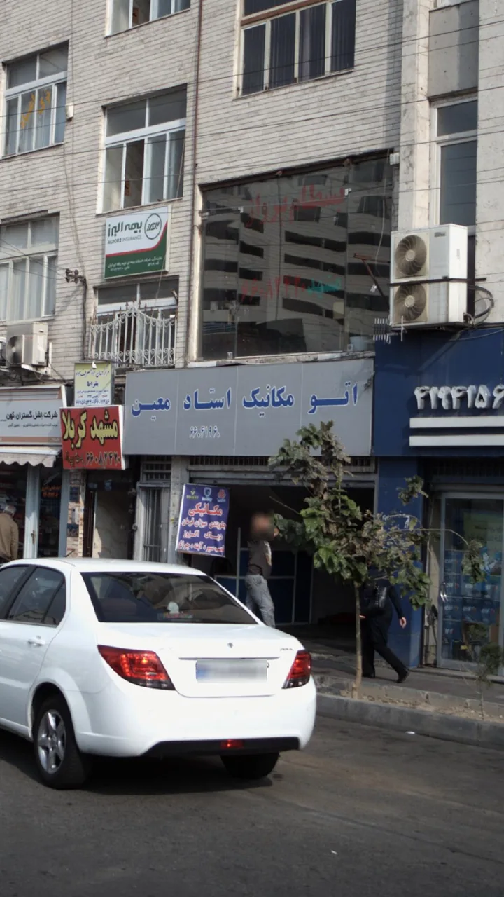 اتومکانیک استاد معین