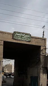 تعمیرگاه ام وی ام کامدار