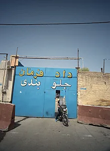 تعمیرگاه جلوبندی اتومبیل